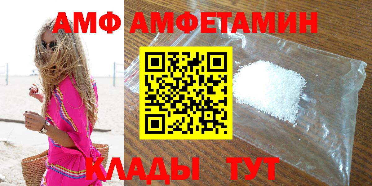 АМФ VHQ  Вход с VPN  mega ссылка  Еманжелинск 