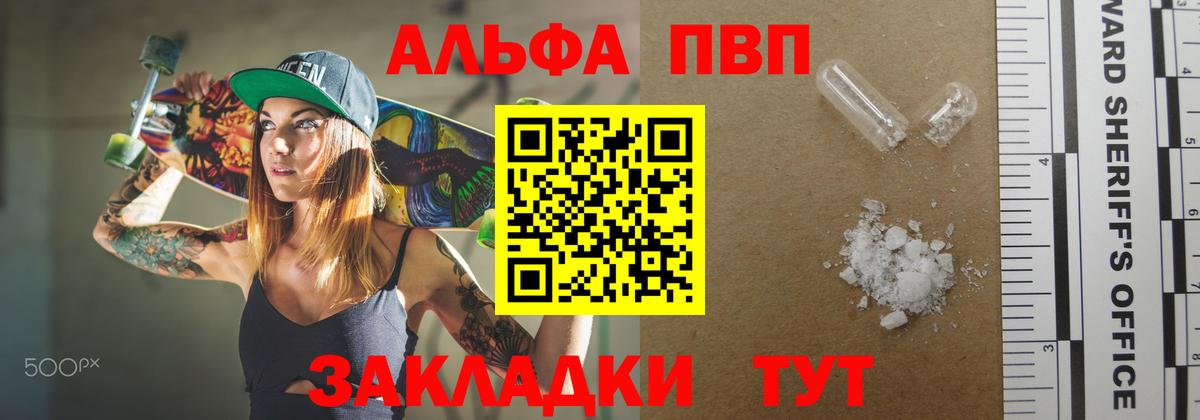 А ПВП кристаллы Еманжелинск