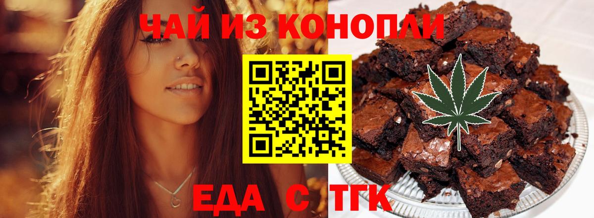 Cannafood марихуана  Вход с VPN  Еманжелинск 