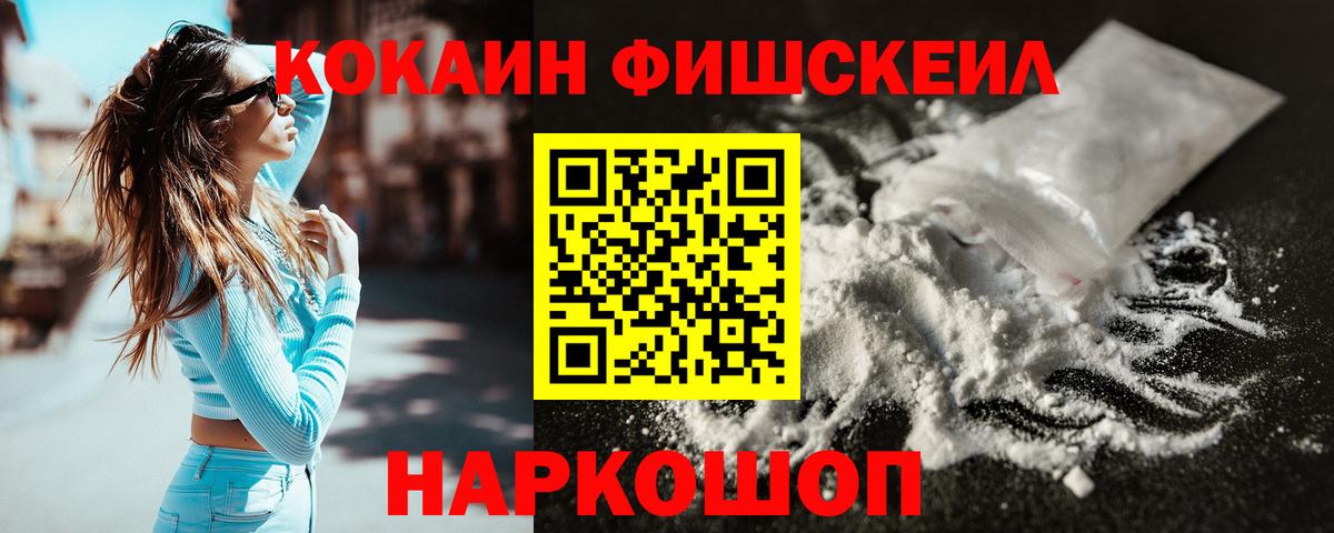 КОКАИН 99%  COCAIN 97%  Вход с VPN  Еманжелинск 