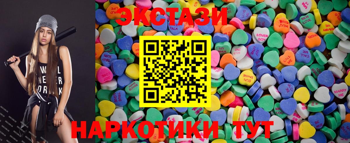 Экстази 280мг  Вход с VPN  где продают   Еманжелинск 