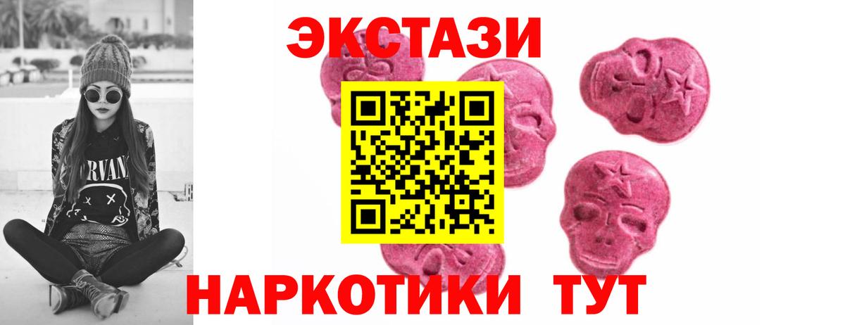 Ecstasy 280 MDMA Еманжелинск