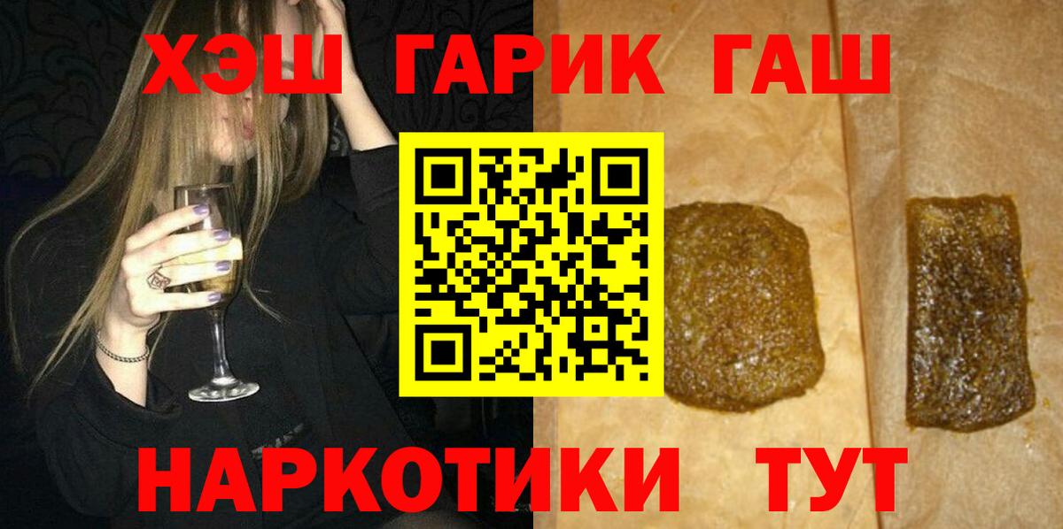 Гашиш  купить наркотик  ГАШИШ гашик  Вход с VPN  Еманжелинск  ГАШ убойный 