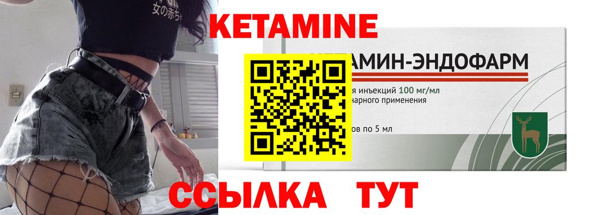 КЕТАМИН ketamine Еманжелинск