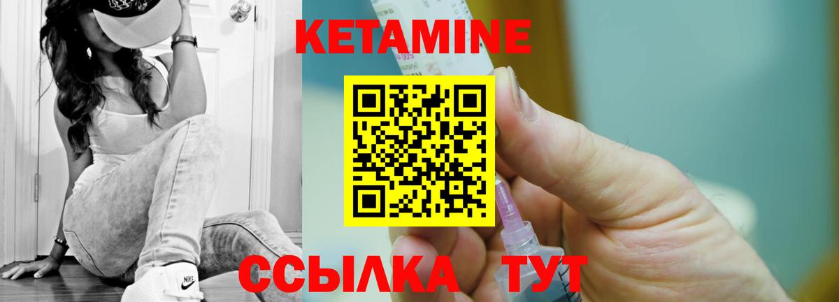 Еманжелинск  Кетамин VHQ  Вход с VPN 