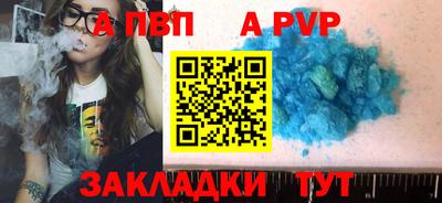 ALPHA-PVP Ликино-Дулёво