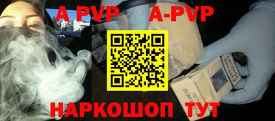 ALPHA-PVP Ликино-Дулёво