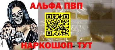 ALPHA-PVP Ликино-Дулёво