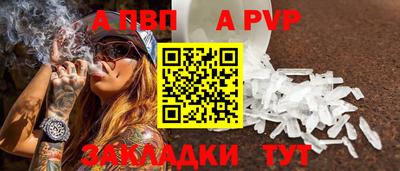 ALPHA-PVP Ликино-Дулёво