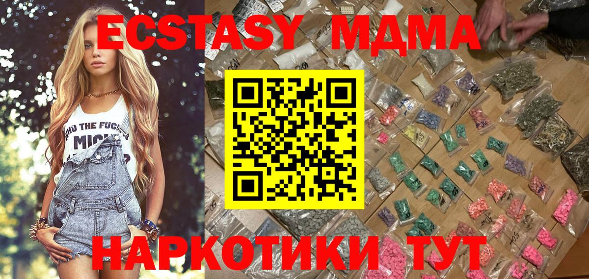 MDMA crystal  МДМА VHQ  Вход с VPN  Еманжелинск 