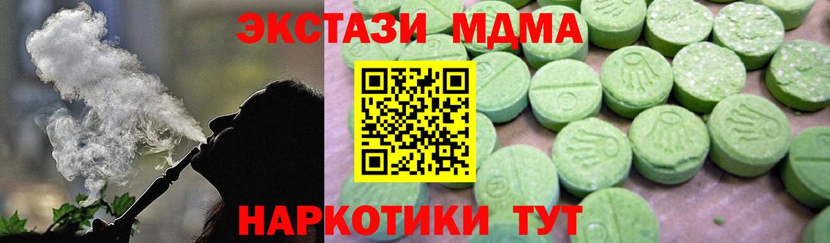 MDMA crystal Еманжелинск