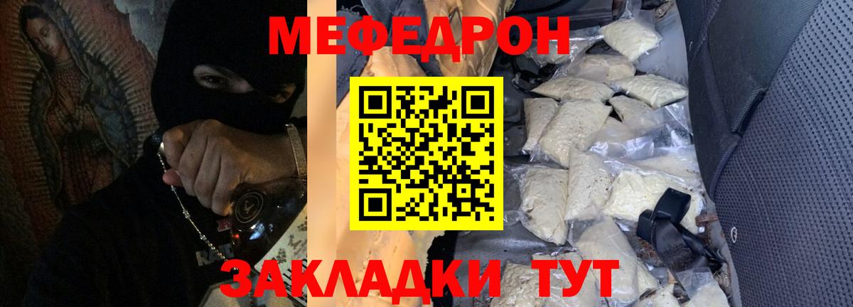 Меф мяу мяу кристаллы Еманжелинск