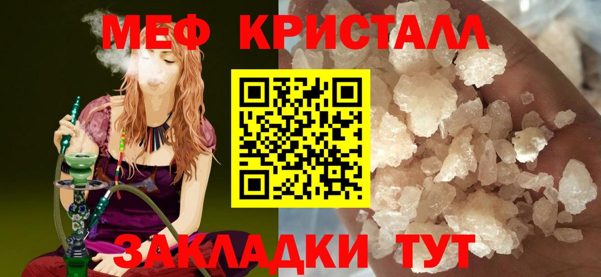 Мефедрон кристаллы  Меф мука  закладка  Еманжелинск  Вход с VPN  Меф 