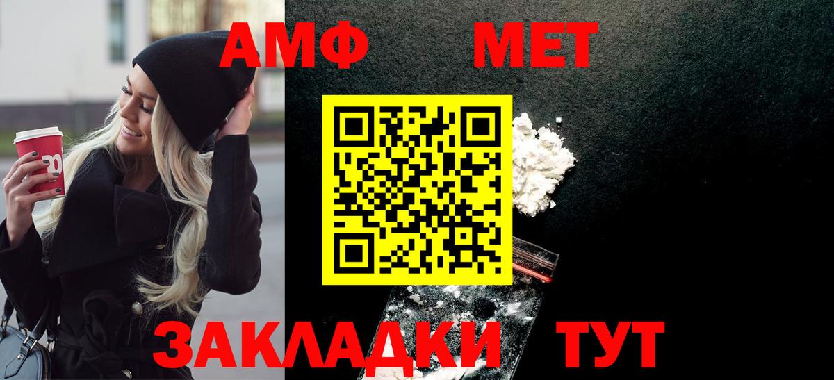 Еманжелинск  Метамфетамин пудра  Первитин  Метамфетамин пудра  Вход с VPN 