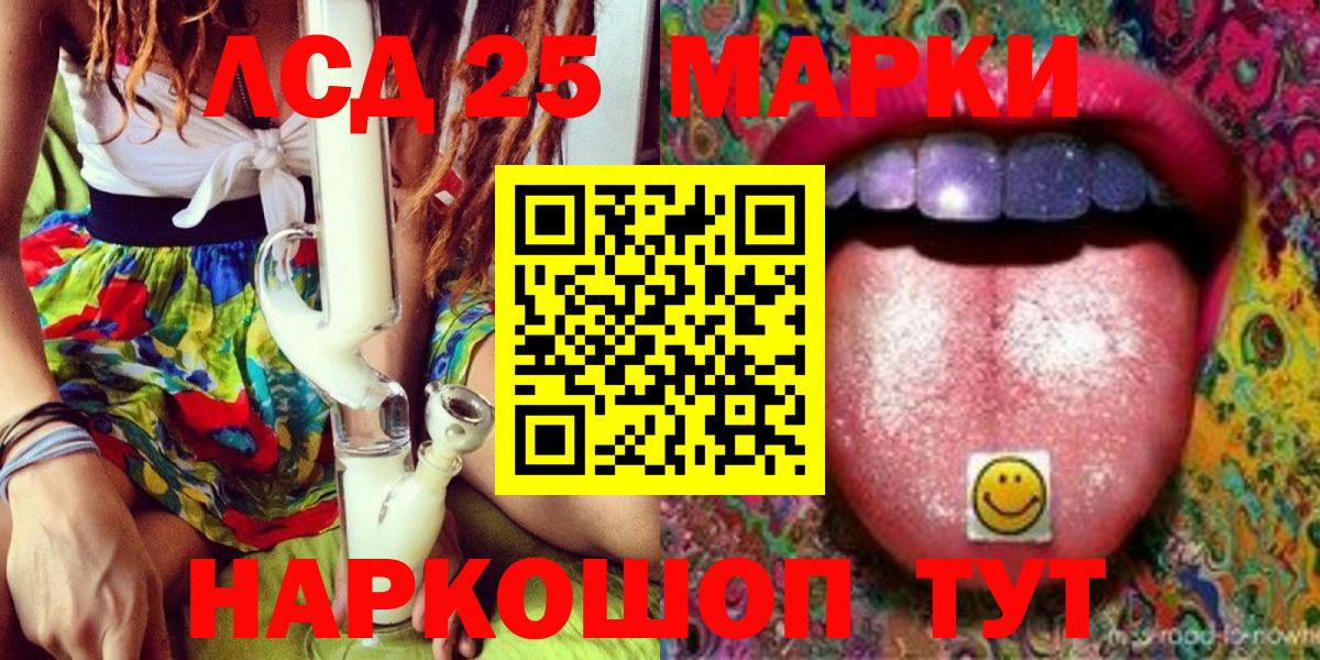 Марки N-bome 1,5мг Еманжелинск