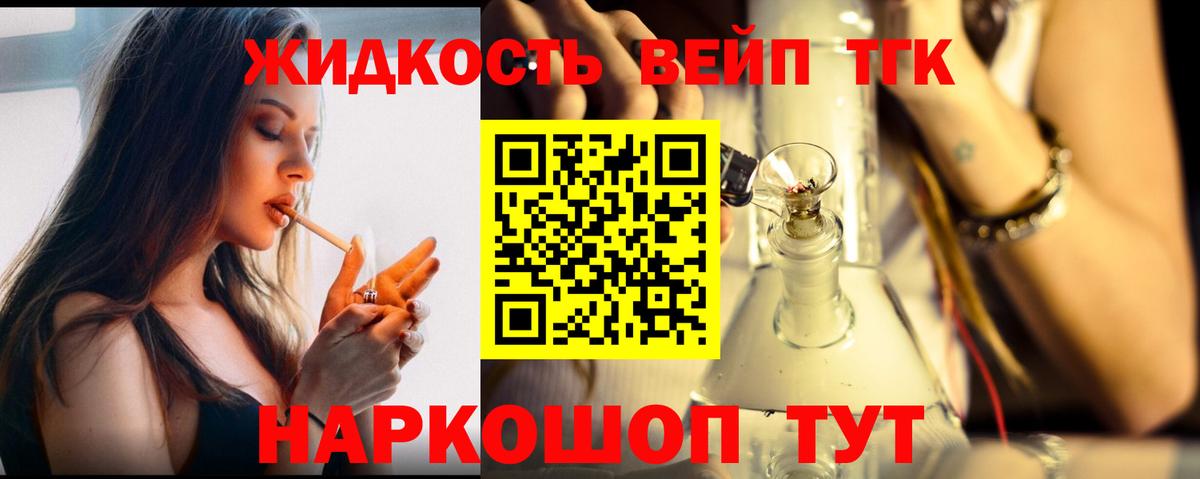Дистиллят ТГК вейп с тгк  Вход с VPN  Еманжелинск 
